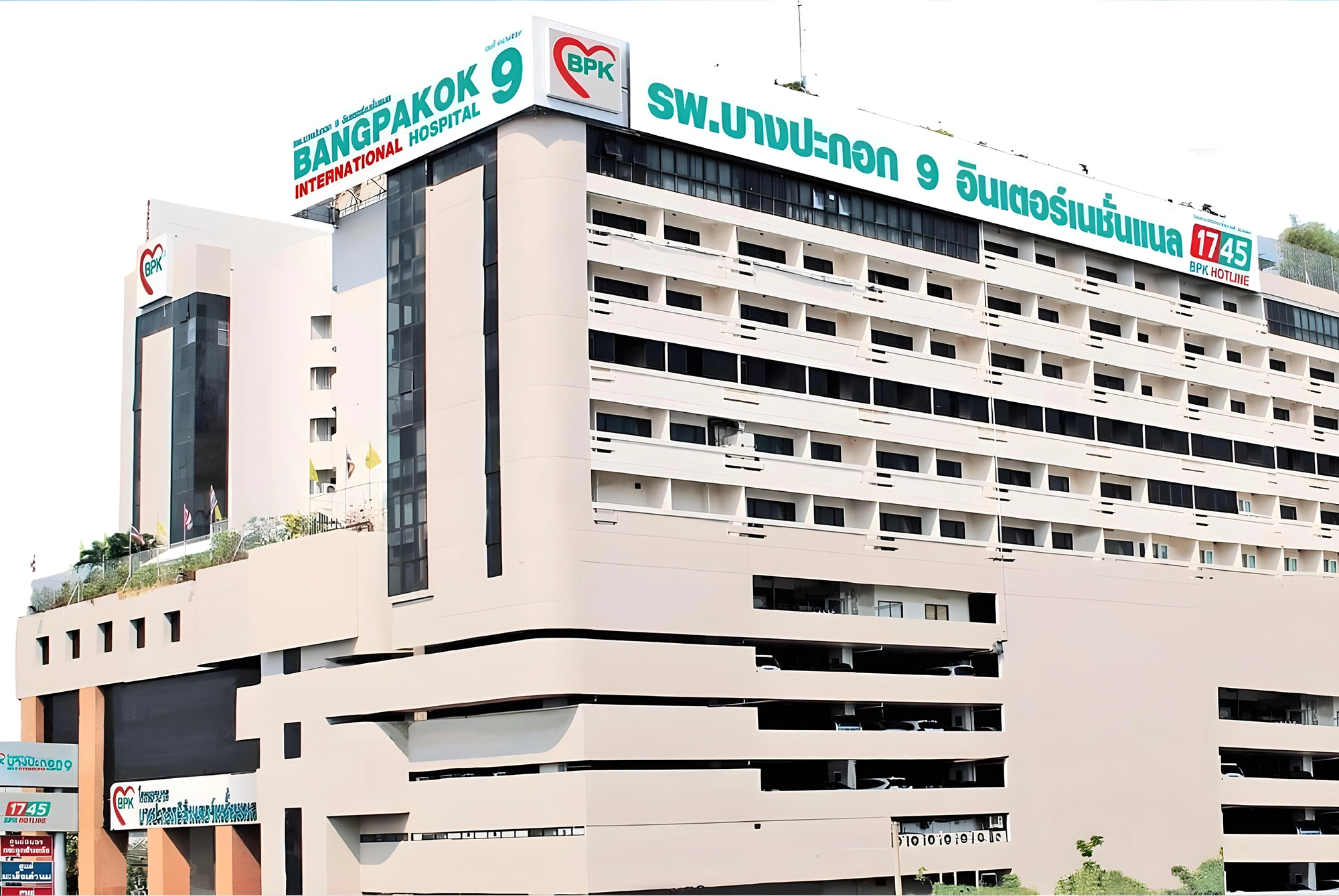 Bangpakok 9 International Hospital (BPK9)