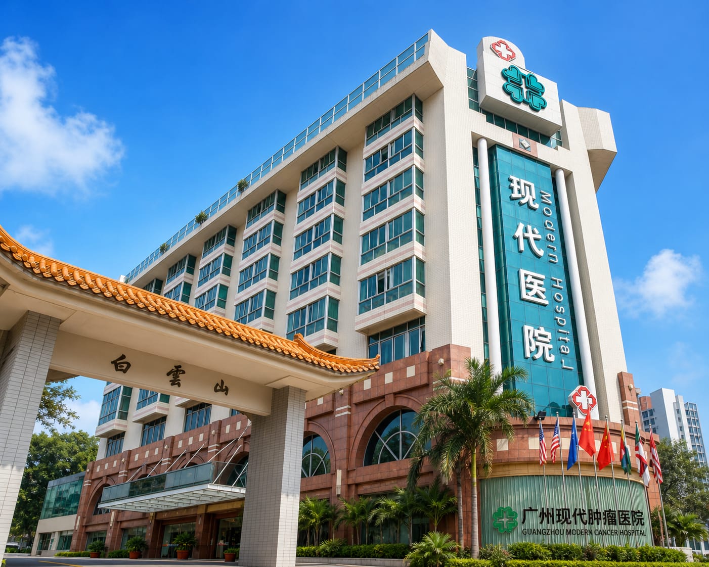 St. Stamford Modern Cancer Hospital Guangzhou